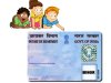 How to Apply for a Minor PAN Card in India