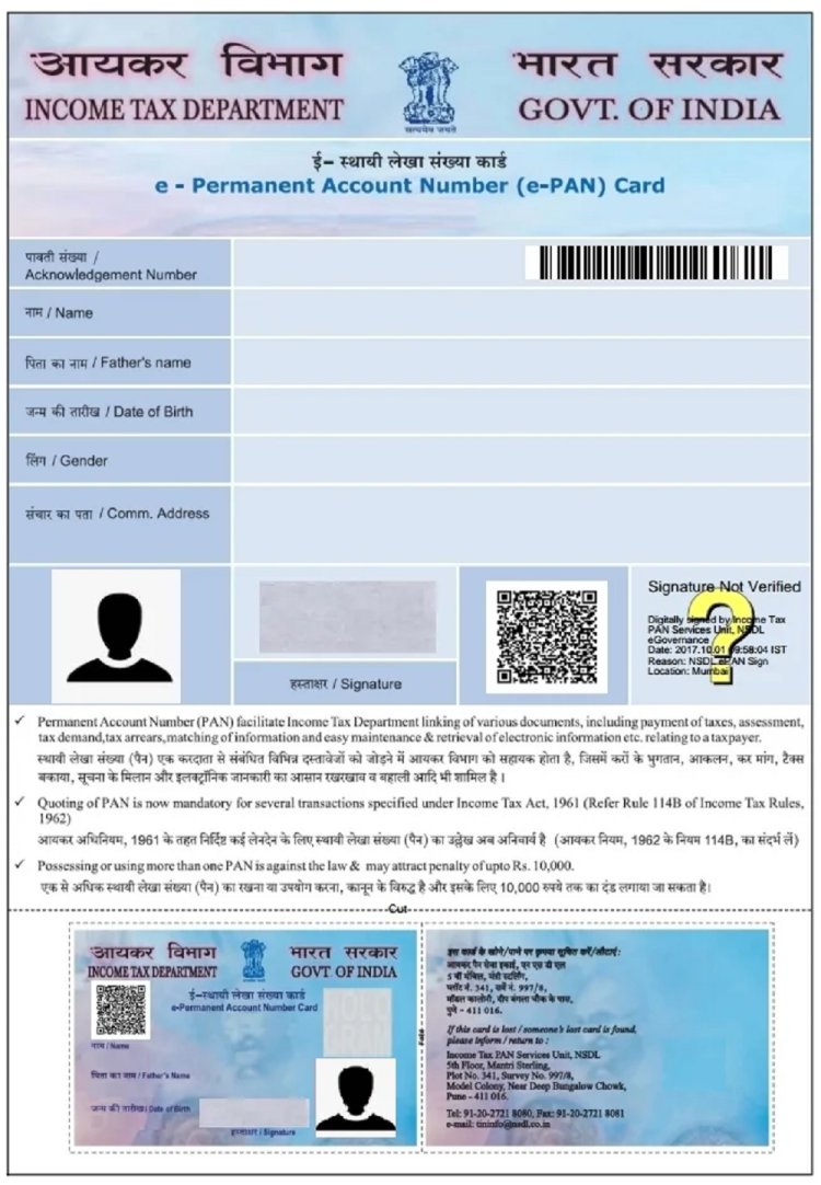 How to Check Your PAN Card Number Online