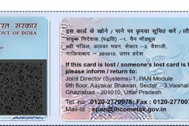 How to Check Your PAN Card Number: A Step-by-Step Guide